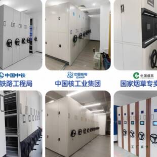 集架档室手摇档案柜电动智能案密密集柜资料架移动钢制凭文证985
