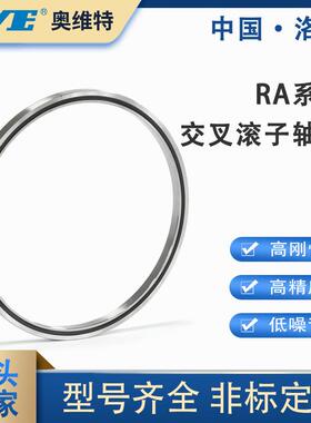 型业轴承A7008十字交微叉圆柱滚R子轴承数控分度盘工ORA机器人轴