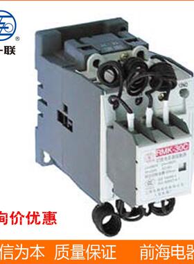 海人民C上联交流上容接触BFG器RMK-63C-50切换电器接触器