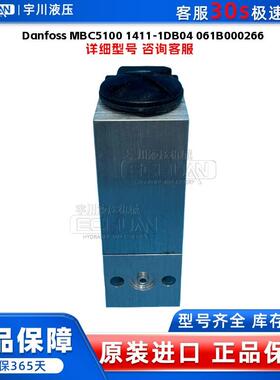 丹s佛斯DanfosMJGAB510014D11-1B04C061B000266压力开关