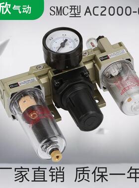 SM自C型AC400003/MGZ04D油动排水器气源处理-器三联件水分离器