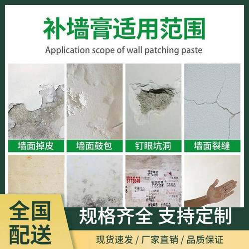 防水防潮补594墙膏墙体落家免漆墙皮发霉修补翻新白脱腻色用子膏