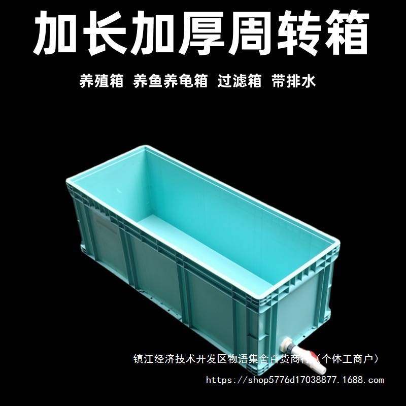 生态养鱼水槽长型过滤加长周转箱箱塑料加高窄排水带乌龟饲养家用,玩具/童车/益智/积木/模型,垂直悬浮玩具,淘宝优惠券,粉丝福利购,淘宝优惠卷