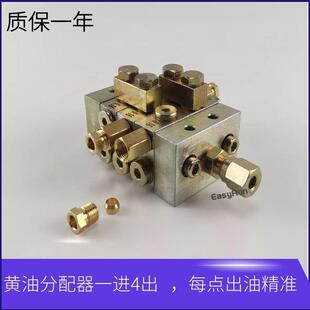 U型递进分器冲床一配JQD4定孔位黄油路分油器油脂搅拌进站量分配