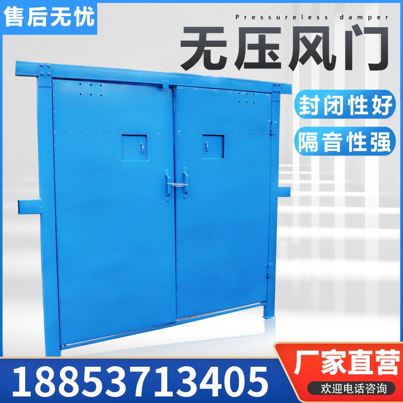 矿用无压风门气动开启控制装置