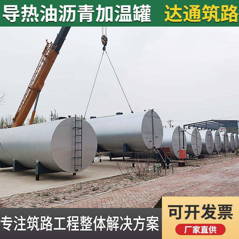 导热罐油加青热沥加温保温乳化搅罐燃烧拌器改性沥青加温OXM储存