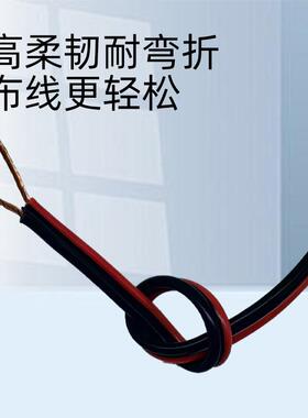 国标铜芯TAPRVB黑并线2芯0.7红平方L5ED显示屏响广播音电源线