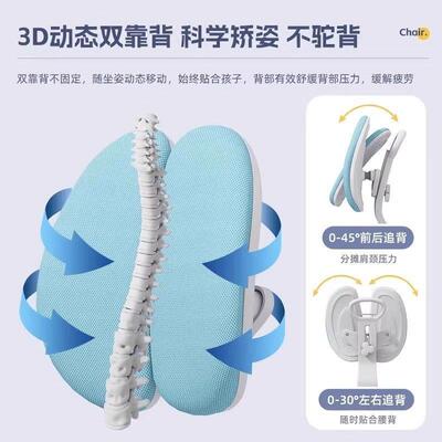 JCY儿童习自动追背脊矫正椅坐姿护椅小学生家用写字座椅可升降学