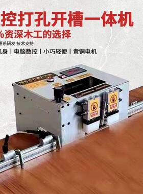 工多功能衣木柜打孔台家拉米诺隐BUP形连接件二合一开槽机具式垒