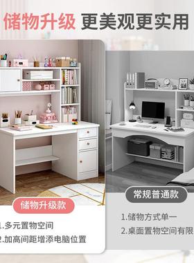 电书书柜组合脑台式桌家用女学习桌书架一体OBP孩卧室学桌生写字