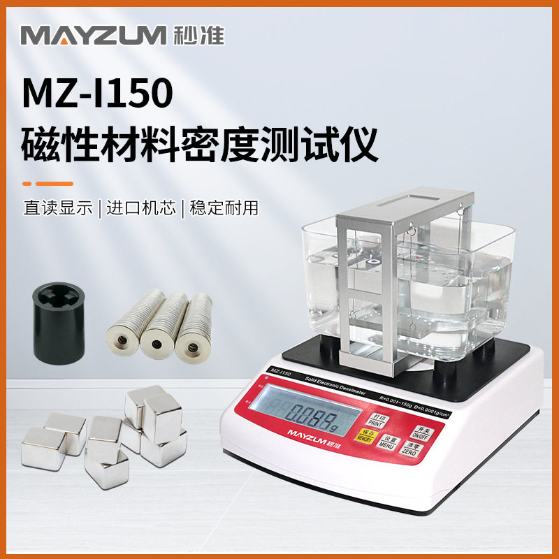 钐钴铝镍钴磁体零件密度计