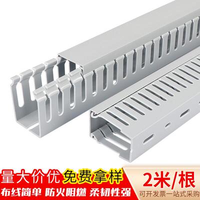 定可阻燃绝缘工业配电箱走线塑料控槽柜电线YTE线制槽整箱