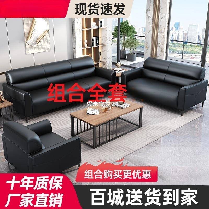 办公沙发现代简会接YJD待约三位小户型办公室商务猫抓客皮茶人几