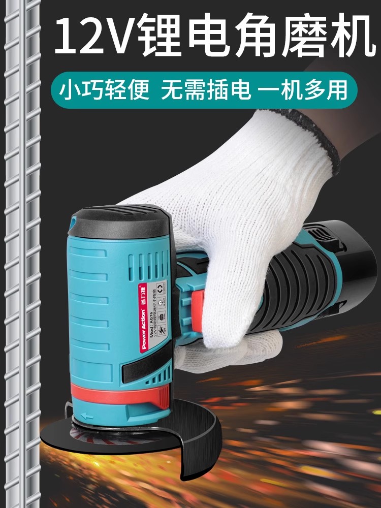 锂电无刷迷你角磨机切割打磨