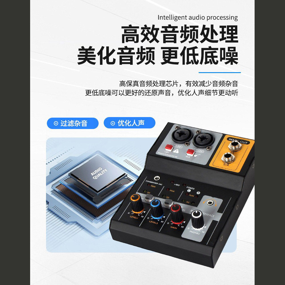 2路外置迷你多功能调音台K歌