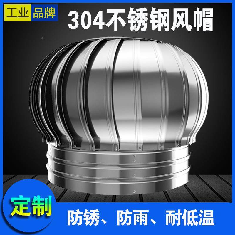 3BLS04风不锈钢无动力室帽换气防水雨屋防顶风机外房顶烟道通风器