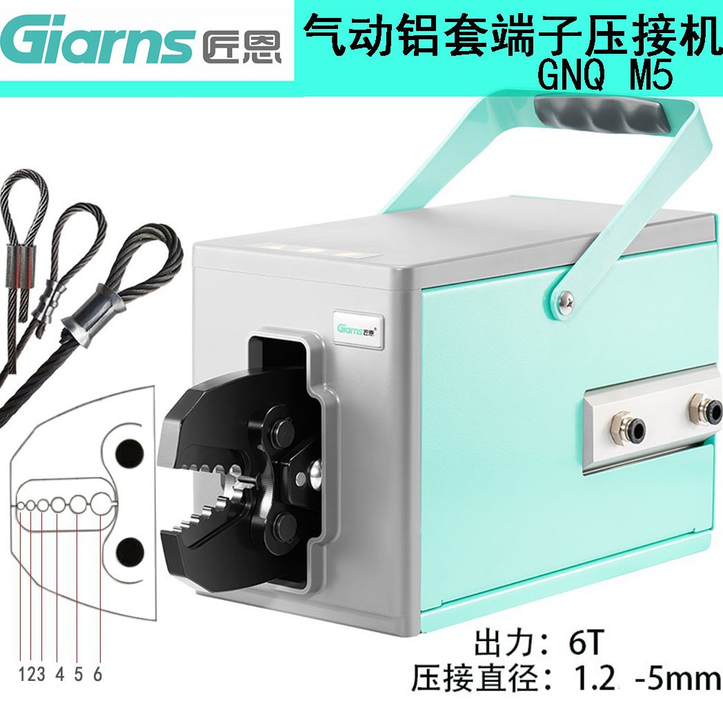气动铝套压接机GNQ-M5八字形