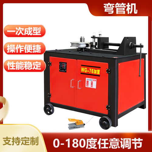 数控全自动弯管机WG51型