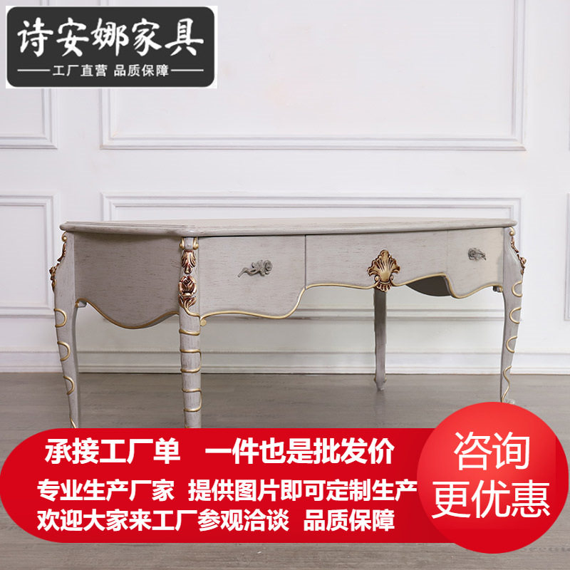 欧式榉木仿古书桌椅套装