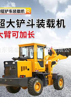 小型铲车装载机四驱柴油02农7930家装用用粮养殖工程小铲车装载机