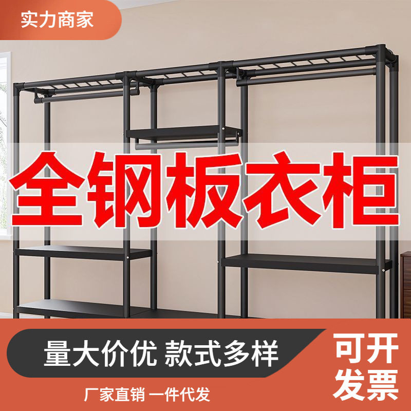 全钢板加粗承重5000斤简易衣柜