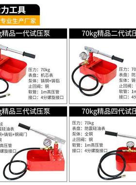 厂家UQY70K手G红色精品铜泵动试压泵打压泵增压泵R试压水管P机P测