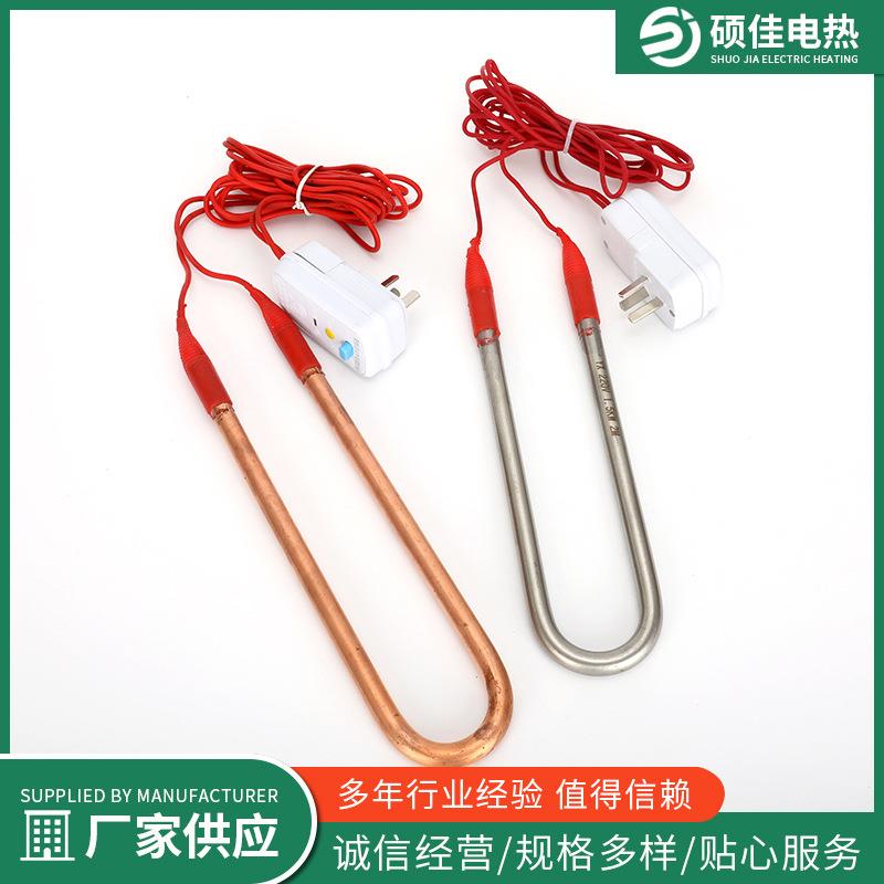 不锈潜钢箱U型水加热管水水池浴发热缸管574全密封防水大功率电热