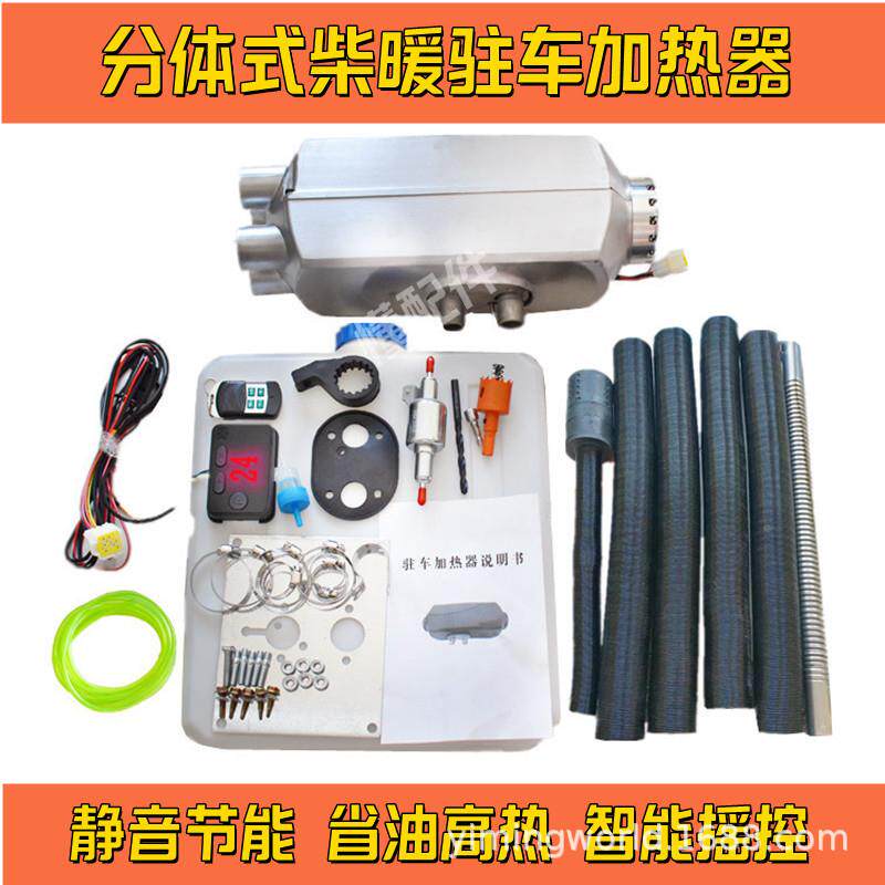 电轮车四轮车载风柴暖柴油暖YKT-JRQ0气炉驻车加暖热器三工车新程