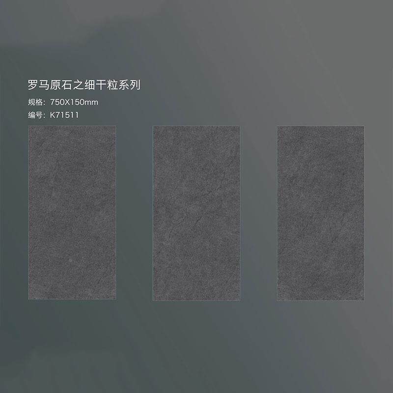 岩选摩砖卡肤釉7肌50x1500微水泥客厅餐750*1500厅砖墙地柔光奶油