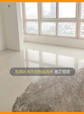 乐邦X81优白色面层0自流平水泥砂839浆白色面层雅水泥-自流平厂家