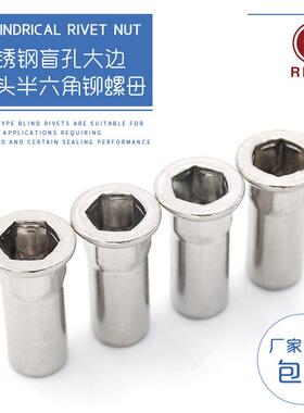 固达不锈钢半六角大边盲孔螺母MMQHZ5M4铆6M81M0500只起订