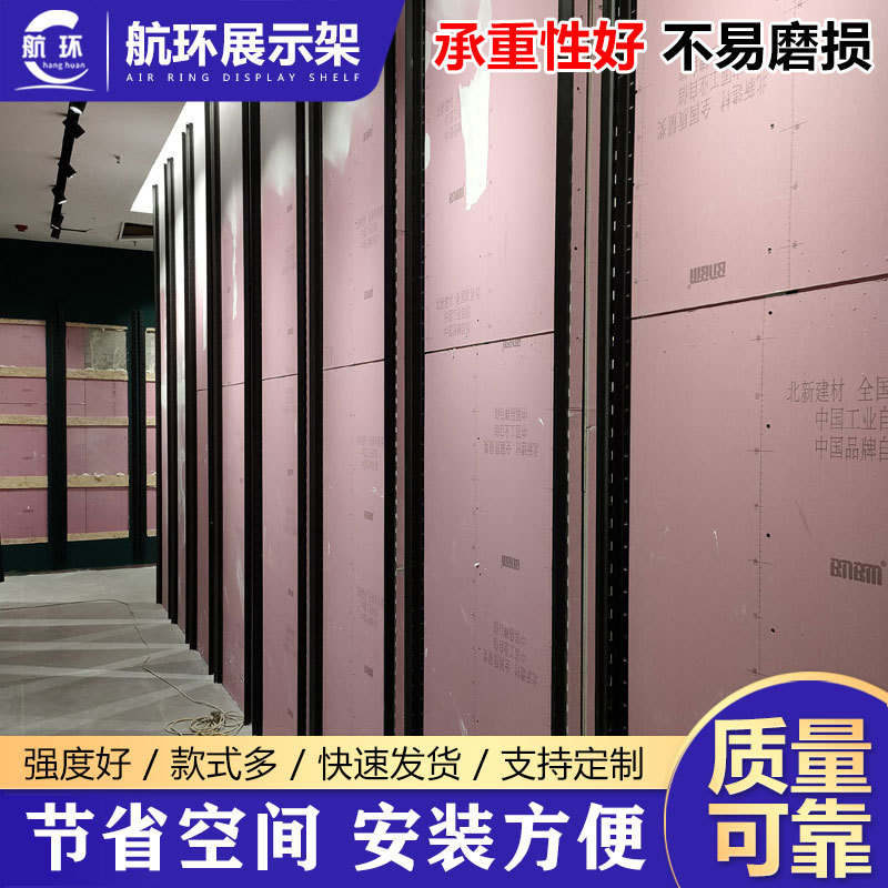 挂墙竖条无缝包边瓷砖展示架