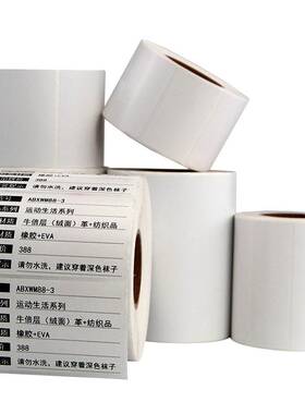 2P80整箱/铜版纸不干胶标签60X40x30 20 10 50 70 80 90 100 150