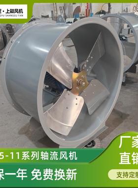 低噪音轴流风-机T3511-11.4KW风量34944mZDV3/2h风压272pa096r