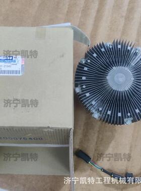 2561A07-1-21543风扇离合0器PC50-1M0挖掘机原厂原装纯0正配件