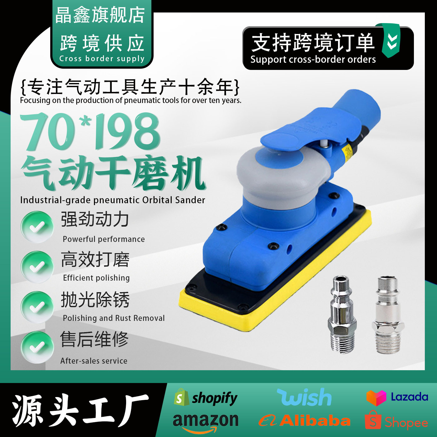 气动打磨机70*198汽车打蜡抛光