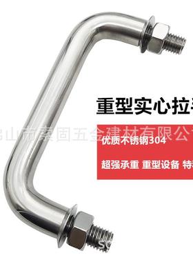 锈钢实心304不圆拉手承重重棒工业把型手超大承重大SG-LS01把手