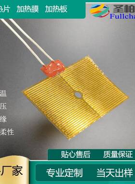 装发热专用PI电热膜RCG服I电热片加热膜厂家大P量