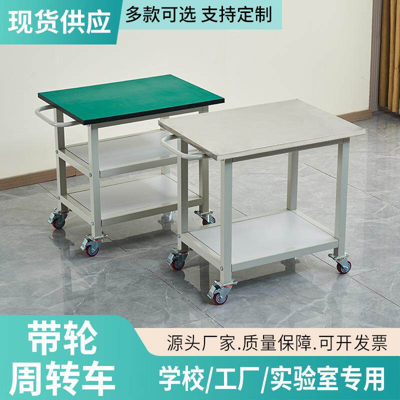 静电工作生台双层多层不锈钢防移操动作64853台产线工具物料周转