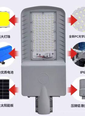 飞鹰款太阳能路灯超亮新农村庭院灯大功率一体化LED投光灯强光