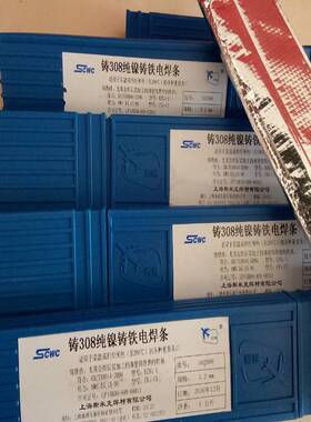 飞机牌斯米克Z308纯镍铸铁Z408Z508电焊条生铁焊条