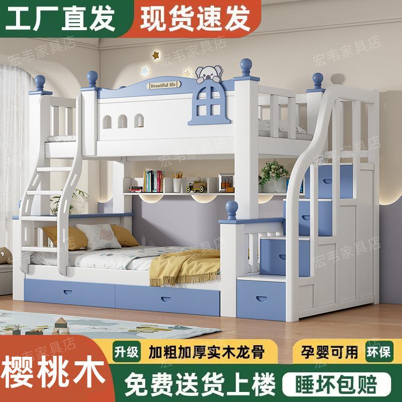 木樱桃床木实木上下床子母两层高低床儿双童实床人上下床LYD加厚