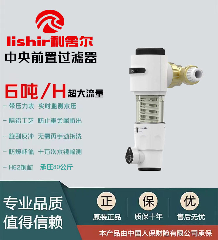 万向不锈钢前置反冲洗过滤器