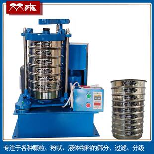 200mm实验室检验筛 标准磨料分析筛 重金属拍击筛 试验室分样筛