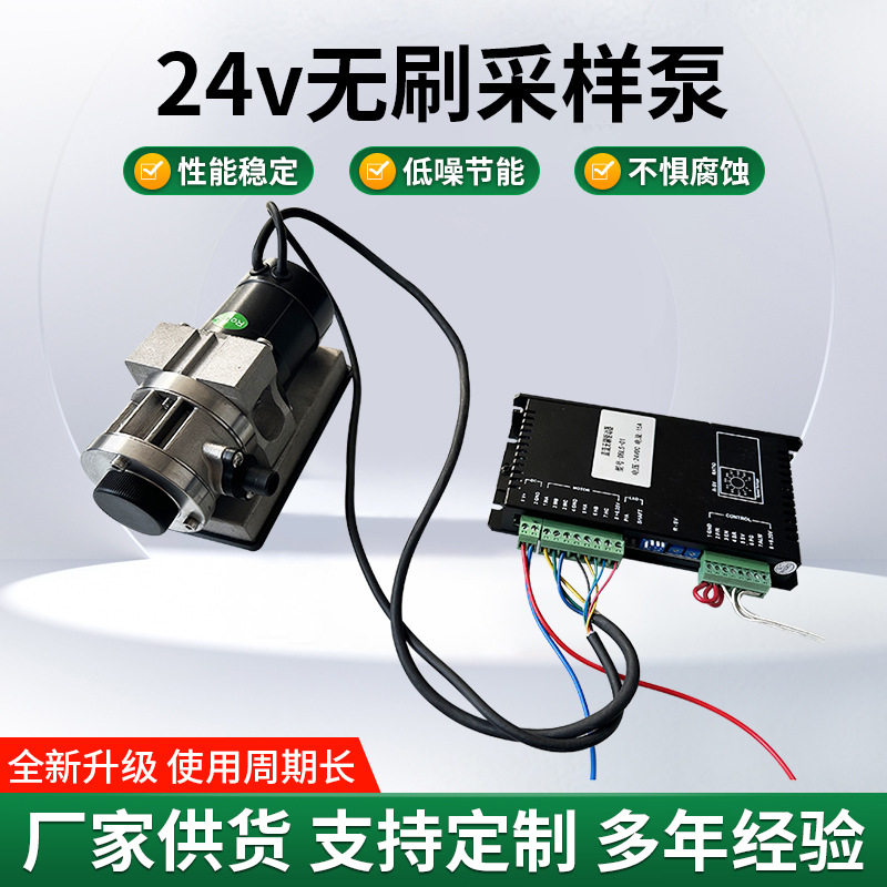 微型无刷隔膜真空负压泵
