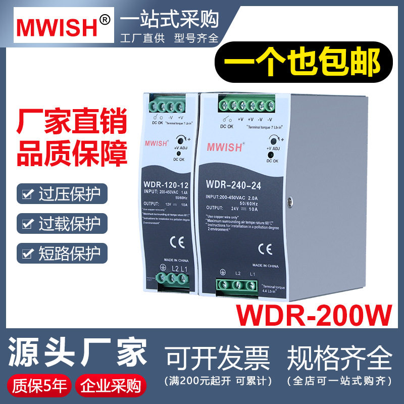 明伟导轨式开关电源12/24V5A-20A