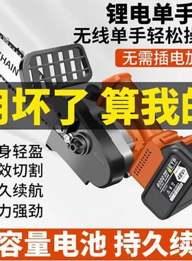 创电锯6寸12寸一家用手持电锯锯树伐木链锯充电式锂RLU木锯工锂电