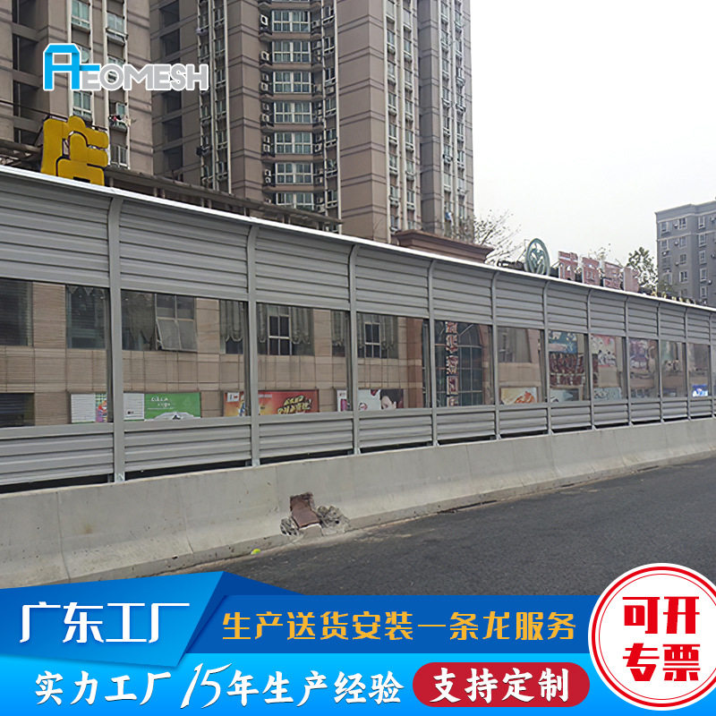 艾网工厂小区别墅声屏障隔音屏