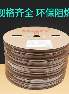 白色热缩管绝缘套TPO卷管UL阻1/2/34/5/6/10/燃12/20mm/整包邮