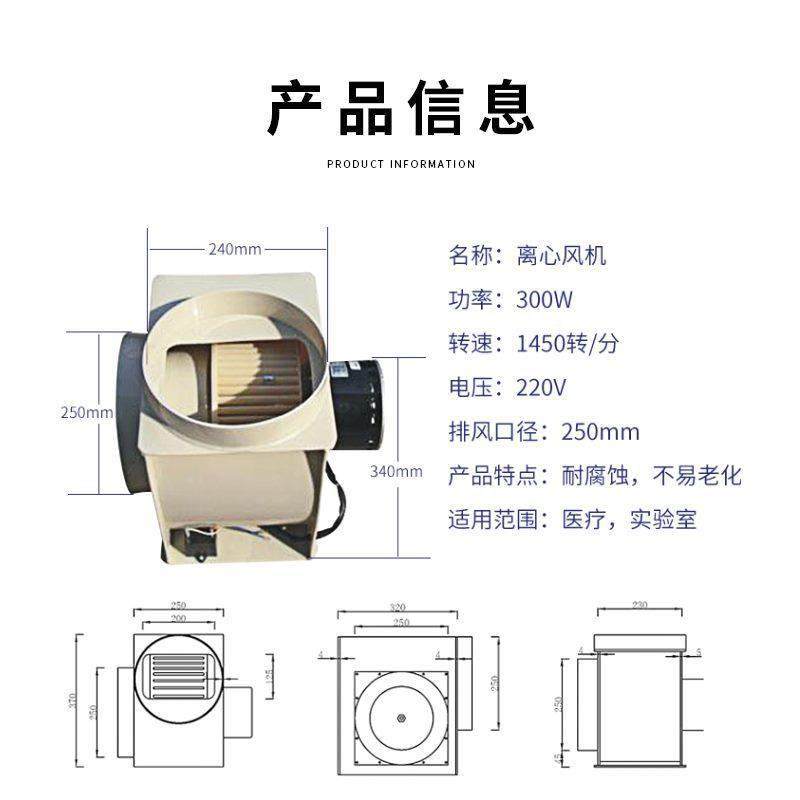 WZF机通风柜防PP腐离心风220V实验轮室250管道轴流抽气罩叶风叶,电子元器件市场,其它元器件,淘宝优惠券,粉丝福利购,淘宝优惠卷